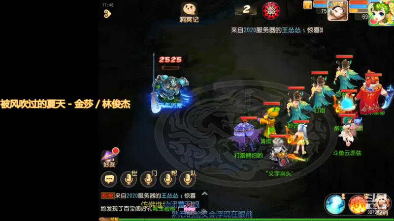 【2021-08-09 17点场】云亦弦：梦幻手游2021年依旧精彩