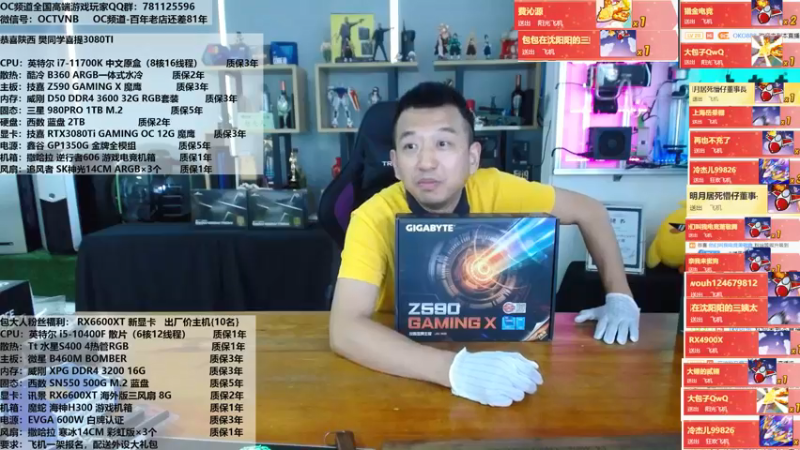 【2021-08-10 15点场】OC频道包大人：DIY既将没了！显卡再次起飞