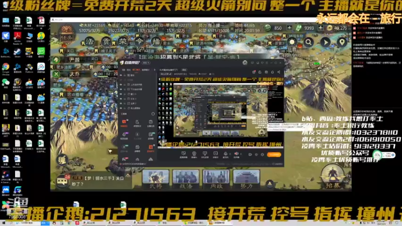 【2021-08-09 20点场】教练我想打率土：今天配将加聊天了！