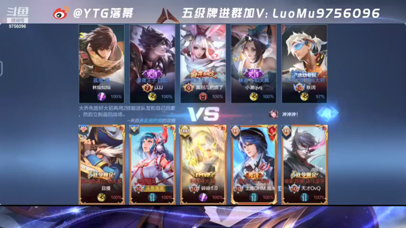 【2021-08-09 19点场】YTG丶落幕：巅峰赛恢复状态