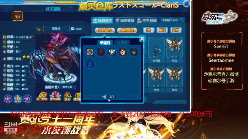 【2021-08-08 17点场】赛尔王007：赛尔号PVE和PVP