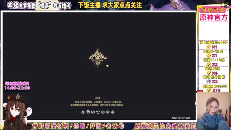 【2021-08-08 17点场】原神小樱落：订阅免费委托 晶蝶灭绝计划已开启