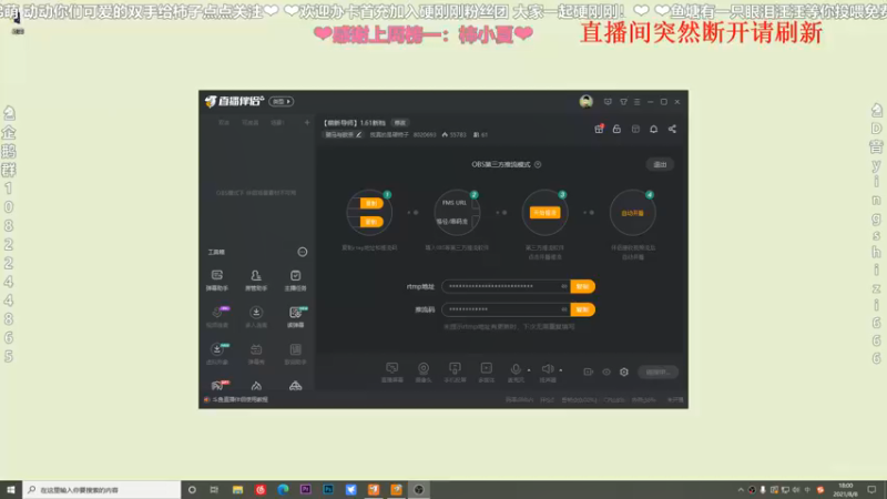 【2021-08-08 18点场】我真的是硬柿子：【萌新导师】1.61新档