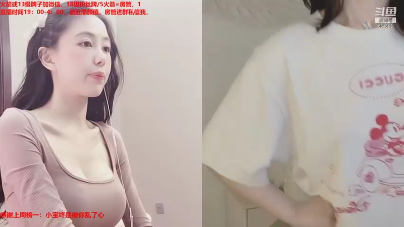 【2021-08-09 23点场】小酒窝翁馨：好好健身，好好生活