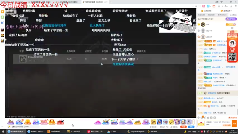 【2021-08-09 23点场】峡谷杀神酱油瓶：上分上分上分 6717704