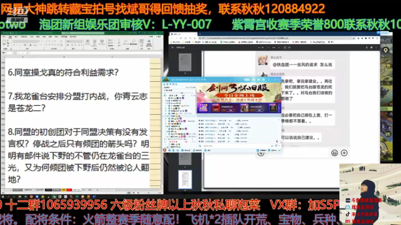 【2021-08-09 23点场】我就是泡菜：晚上连麦青云志，苍龙文嘟嘟吃瓜