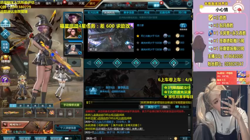 【2021-08-08 12点场】PE丶Bo妞：深渊补星 女仆 首胜 猎场塔防局数~