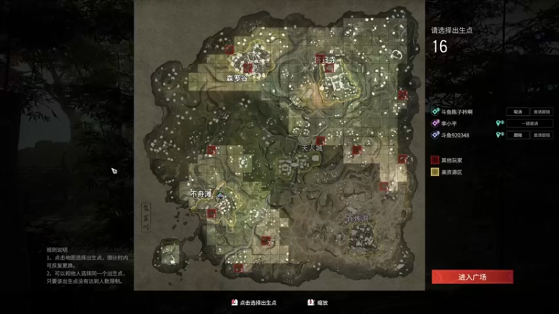 杀杀杀人哥 永劫无间：主播伤害爆炸，成功拿下3人，最终取得第三名