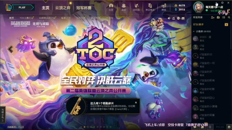 【2021-08-10 09点场】奶凶奶凶的7宝宝：干净治愈的声音 我们的目标是成为钻石会员