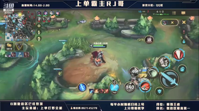 【2021-08-09 16点场】心星丶RJ哥：上单霸主：无脑上分一学就会
