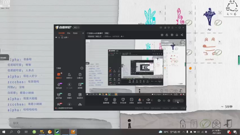 【2021-08-09 21点场】CC茶茶ovo：CC茶茶ovo的直播间