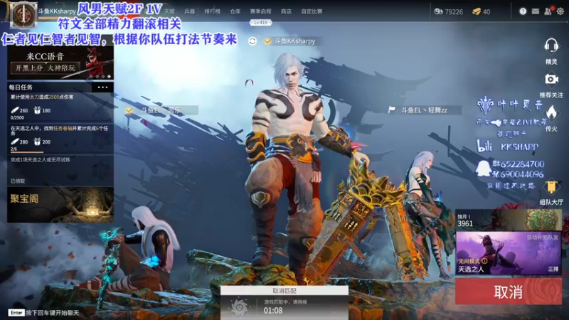 【2021-08-08 17点场】KKsharpy：马上4000分了