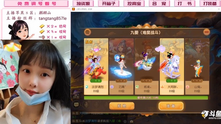 九婴见四