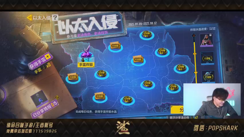 【2021-08-10 18点场】皮皮鲨FPS：家 人 们 我 双 敠 来 了