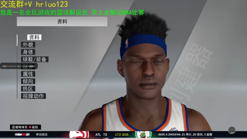 【2021-08-10 00点场】91斧王娱乐NBA解说：最激情的水友联盟解说员
