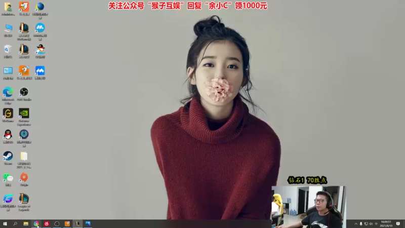 【2021-08-10 16点场】余小C真的很强：余小C：一区快乐双排，峡谷之巅冲大师！