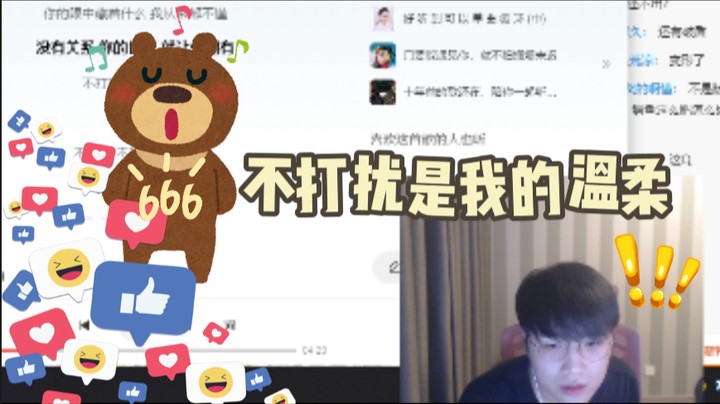 微笑：太猛了我的队友，我好像是个挂件（附唱歌片段）