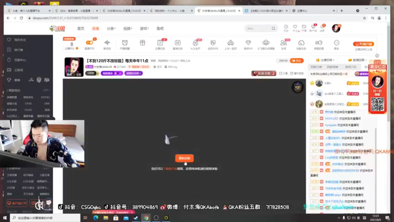 【2021-08-09 12点场】付志海QKAkofk：【不到120斤不改标题】每天中午11点
