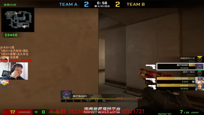 【2021-08-09 23点场】csgo沉默男孩：【沉默】完美定级赛