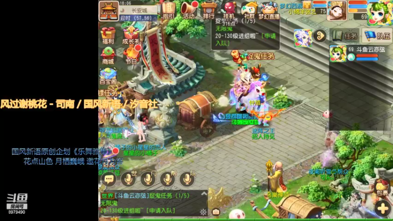【2021-08-07 18点场】云亦弦：梦幻手游2021年依旧精彩