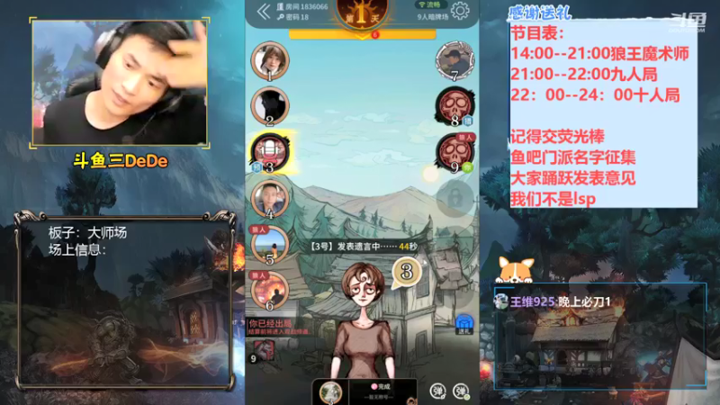 【2021-08-09 00点场】三DeDe：【录像】下午两点直播，不见不散