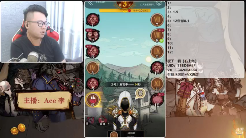 【2021-08-09 19点场】Ace丶老李：【官狼】征战大师场