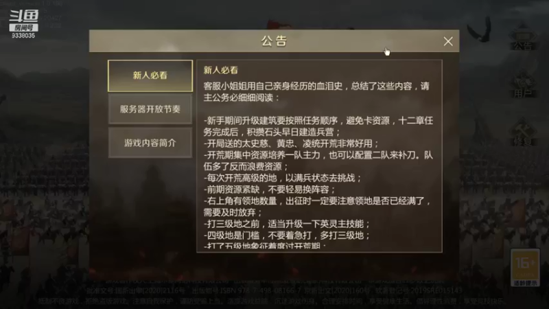 【2021-08-09 21点场】静静不吃饭：全战天下-静静不吃饭