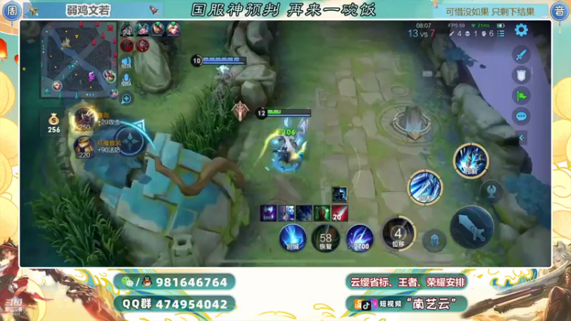 【2021-08-07 23点场】南艺云：全国20强战队赛开打！