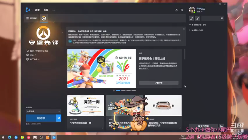 【2021-08-10 14点场】阿鱼想养九只猫：【阿鱼】你保护世界我保护你❤
