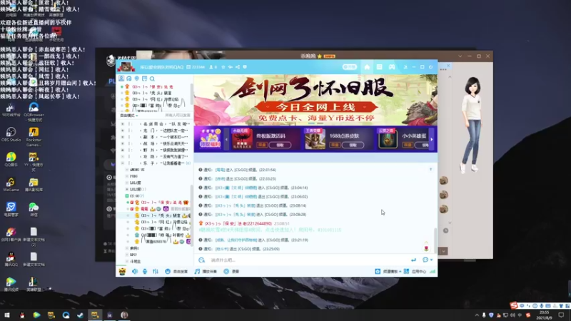 【2021-08-09 23点场】老薇恩恩：薇恩：一个太休闲的直播间~