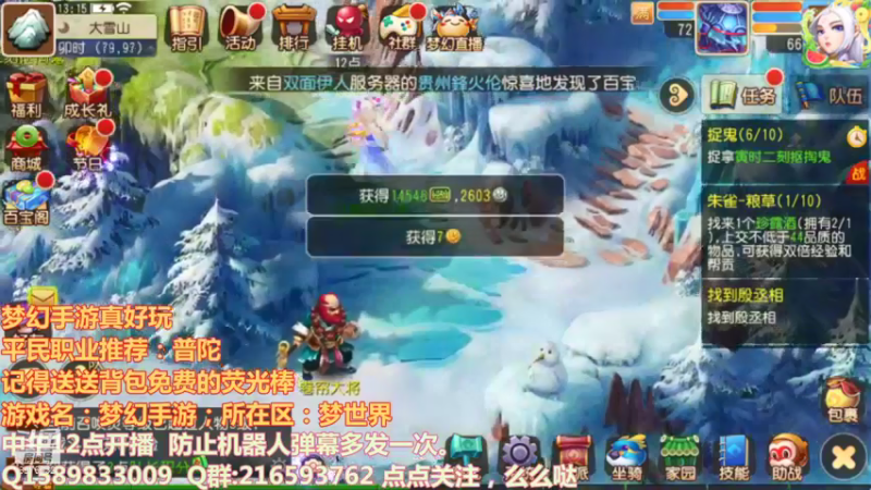 【2021-08-07 13点场】QAQ铭小明：梦幻西游真好玩 8976532