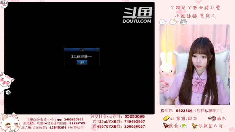 【2021-08-10 21点场】小雅妹妹m：♥️奥兹玛、深渊、团本不排队哟