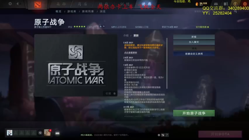 【2021-08-09 17点场】滚滚滚丶灬：RPG RPG～5102796