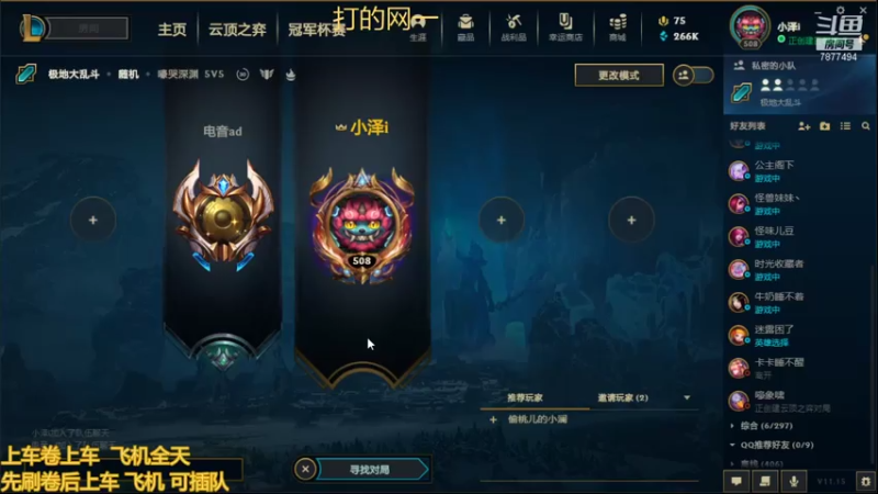 【2021-08-09 16点场】小泽Eddy：极地大乱斗 场均伤害第一