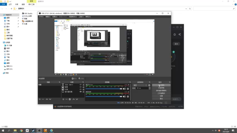 【2021-08-09 18点场】达达达达立立：2021年的夏天就这么过去了