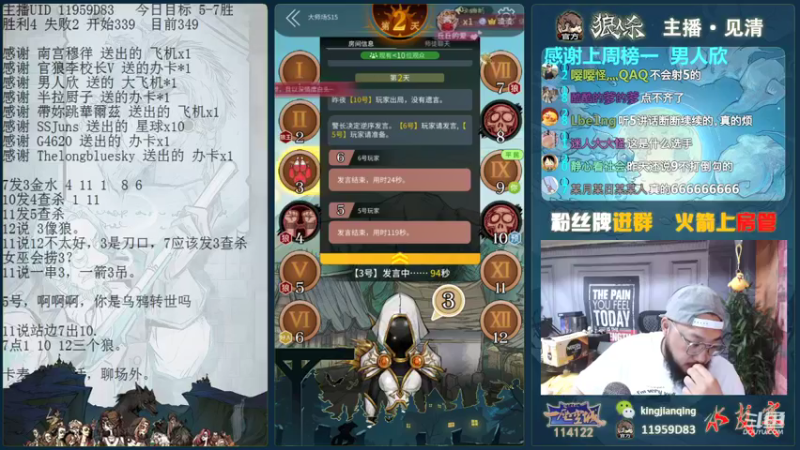 【2021-08-09 21点场】见清king：山有木兮木有枝，心悦君兮君不知！