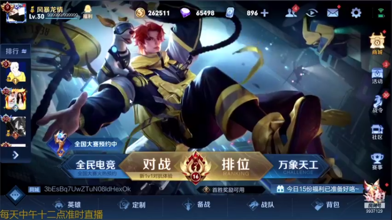 【2021-08-10 12点场】BA丶无情：无情：无敌法师嘎嘎乱杀