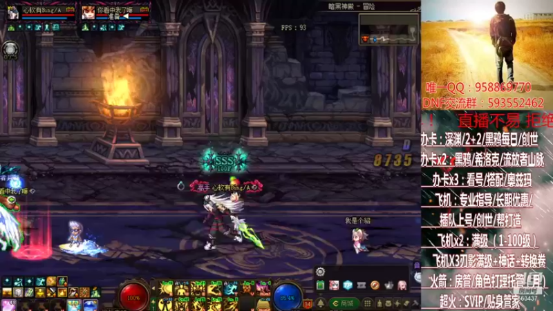 【2021-08-09 02点场】DNF丶心软：在线升级~创世~奥茨玛~深渊！！！