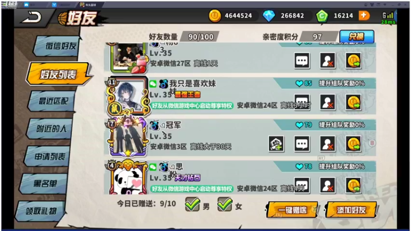 【2021-08-08 16点场】GF丶袈裟：输赢没那么重要，游戏而已