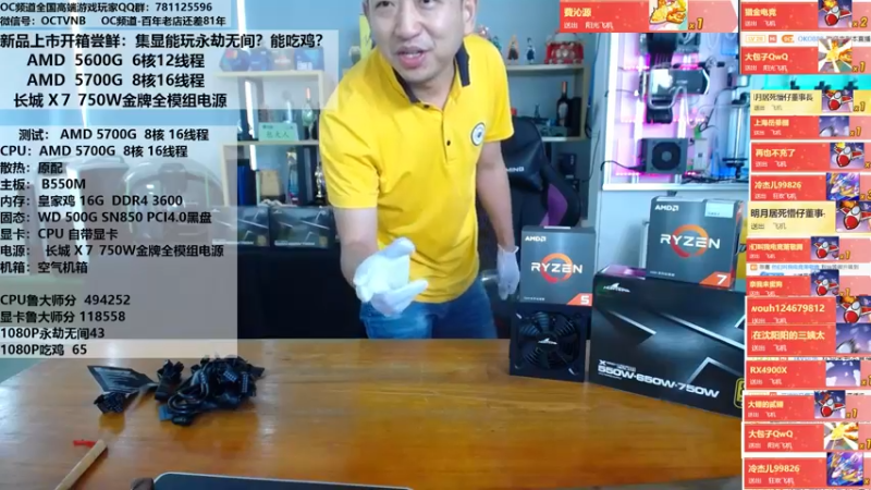 【2021-08-10 13点场】OC频道包大人：DIY既将没了！显卡再次起飞