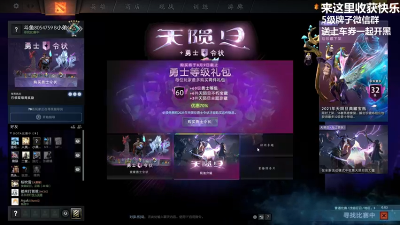 【2021-08-09 21点场】您的b哥：一个OMG爱好者罢了