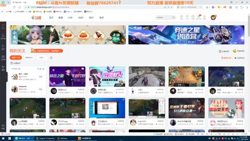 【2021-08-09 21点场】灰原软辅：国一露  随便打打
