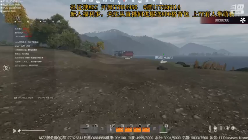 【2021-08-09 18点场】o猫巷鱼未归o：DAYZ 饼干的PVE服务器养老日常