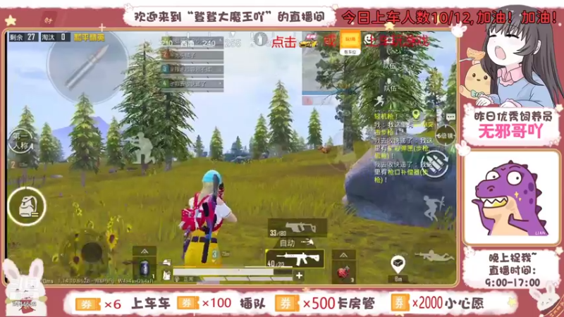 【2021-08-06 22点场】登登大魔王吖：【有车位】哥哥的贴身好保镖