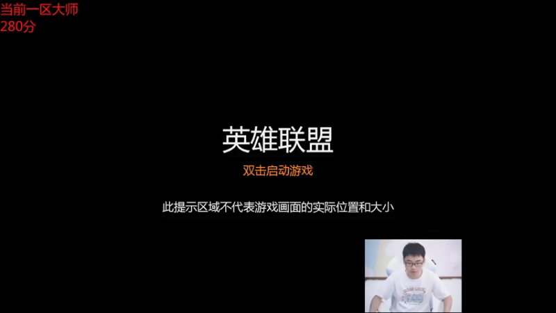 【2021-08-10 11点场】萌面酥：二台：昨日BO10未能晋级成功 今日继续