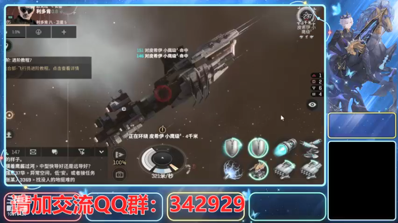 【2021-08-10 04点场】永恒YonHen：EVE、星战前夜！