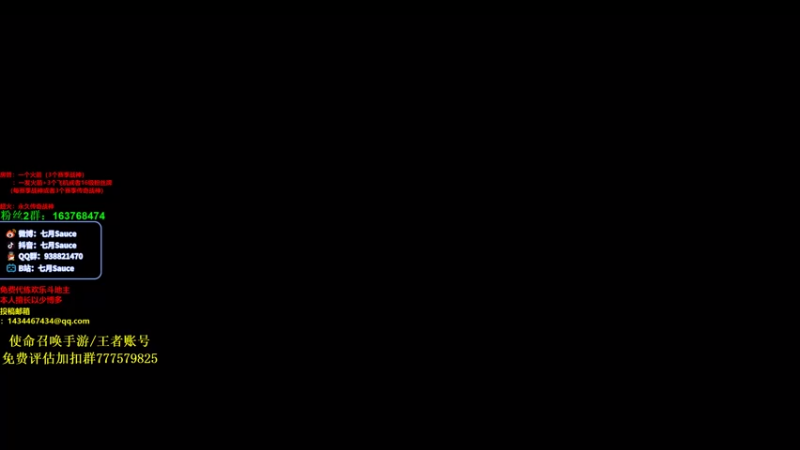 【2021-08-10 18点场】七月Sauce：【睡衣战神】钻粉真好看啊
