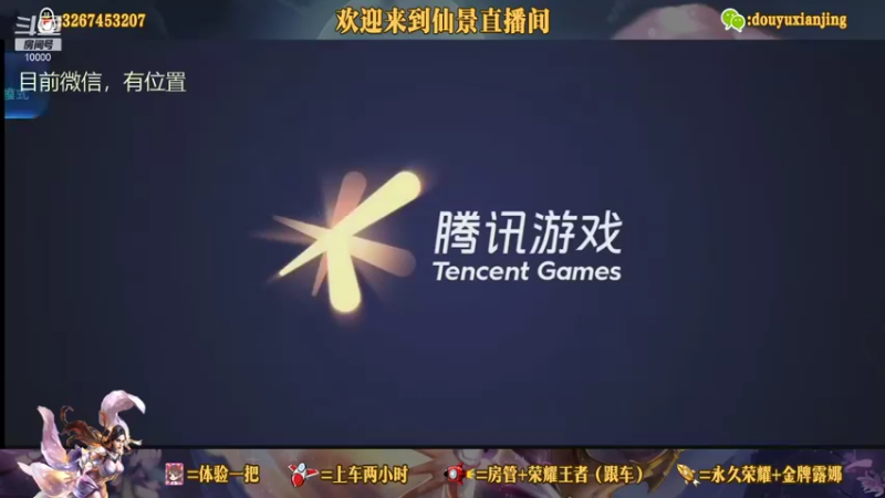【2021-08-10 18点场】仙景丶MY：国服露娜带粉，输三把重新计时