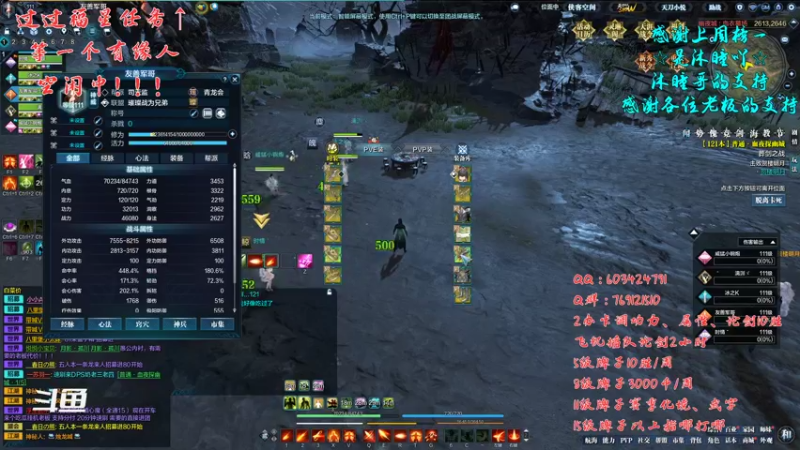 【2021-08-10 10点场】慕枫枫枫丶：真武主播在线全职论剑。无号论剑只能打本了