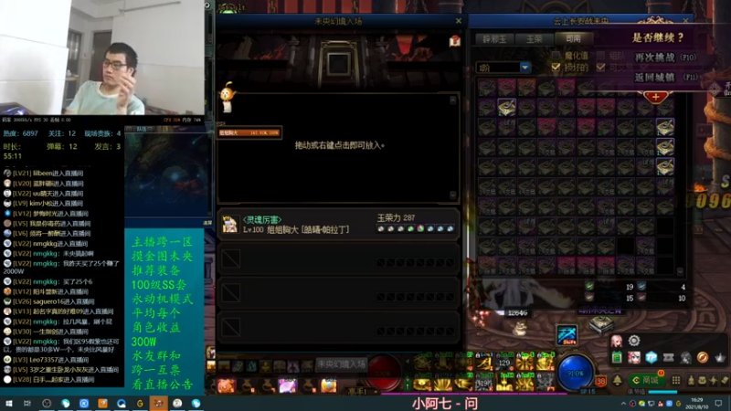 【2021-08-10 15点场】灵魂厉害1279：一天400个1阶段，收入上E